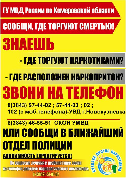 Макет плаката Новокузнецк